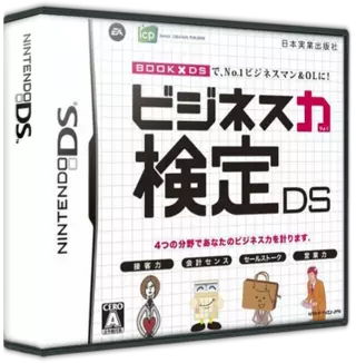 jeu Business Ryoku Kentei DS
